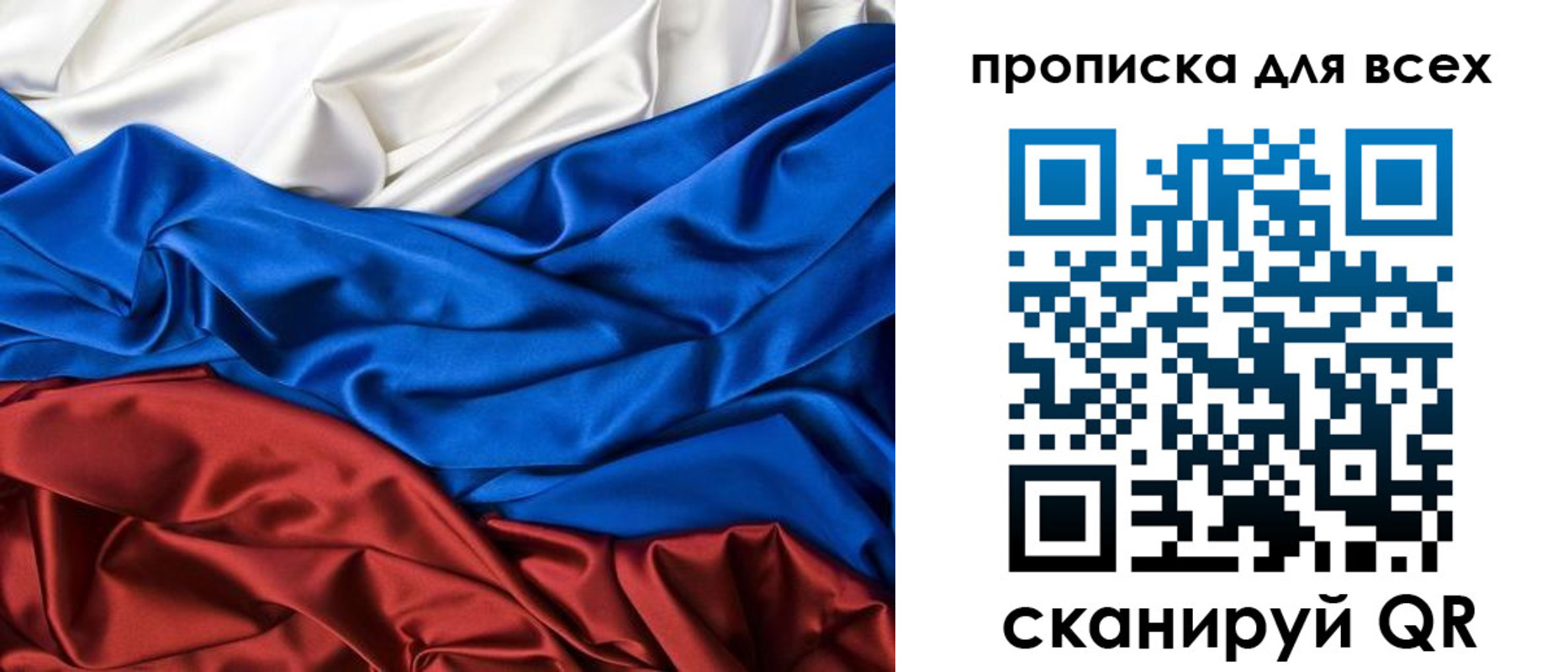временная регистрация законно в Саратове